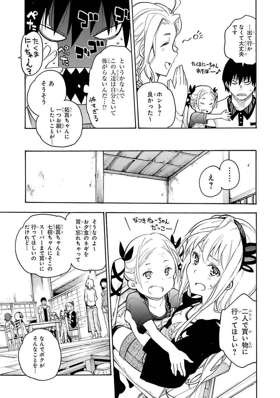 IKUSA X KOI - raw - Chapter 1 - https://jpdd.ccdd.to/JPDD/ikusaxkoi/122759/2n5mrakrcyl.jpg