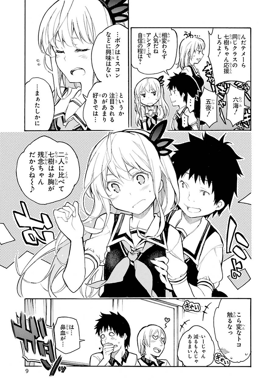 IKUSA X KOI - raw - Chapter 1 - https://jpdd.ccdd.to/JPDD/ikusaxkoi/122759/5fcpowq2kam.jpg