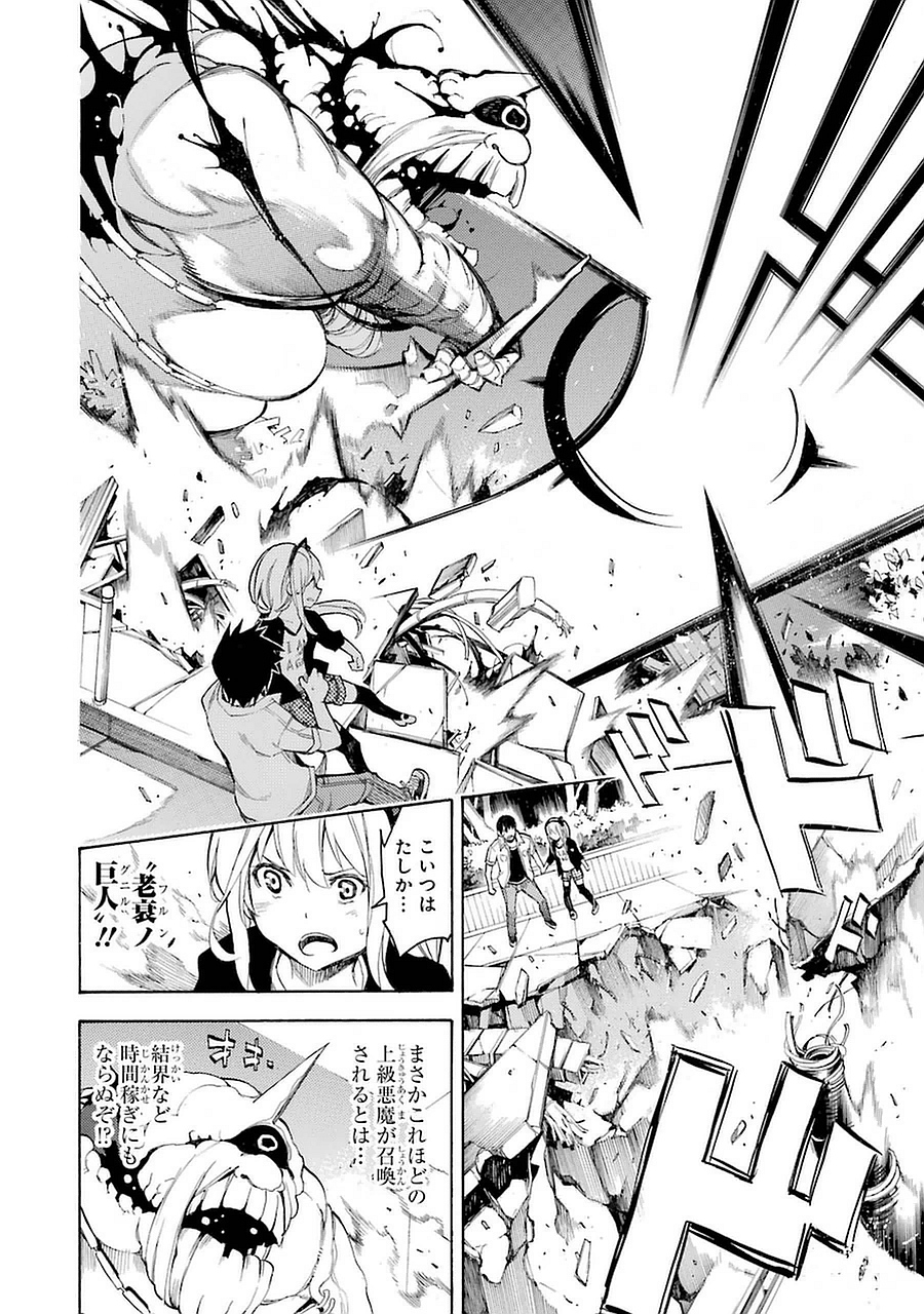 IKUSA X KOI - raw - Chapter 1 - https://jpdd.ccdd.to/JPDD/ikusaxkoi/122759/5yu0fs1kxx3.jpg