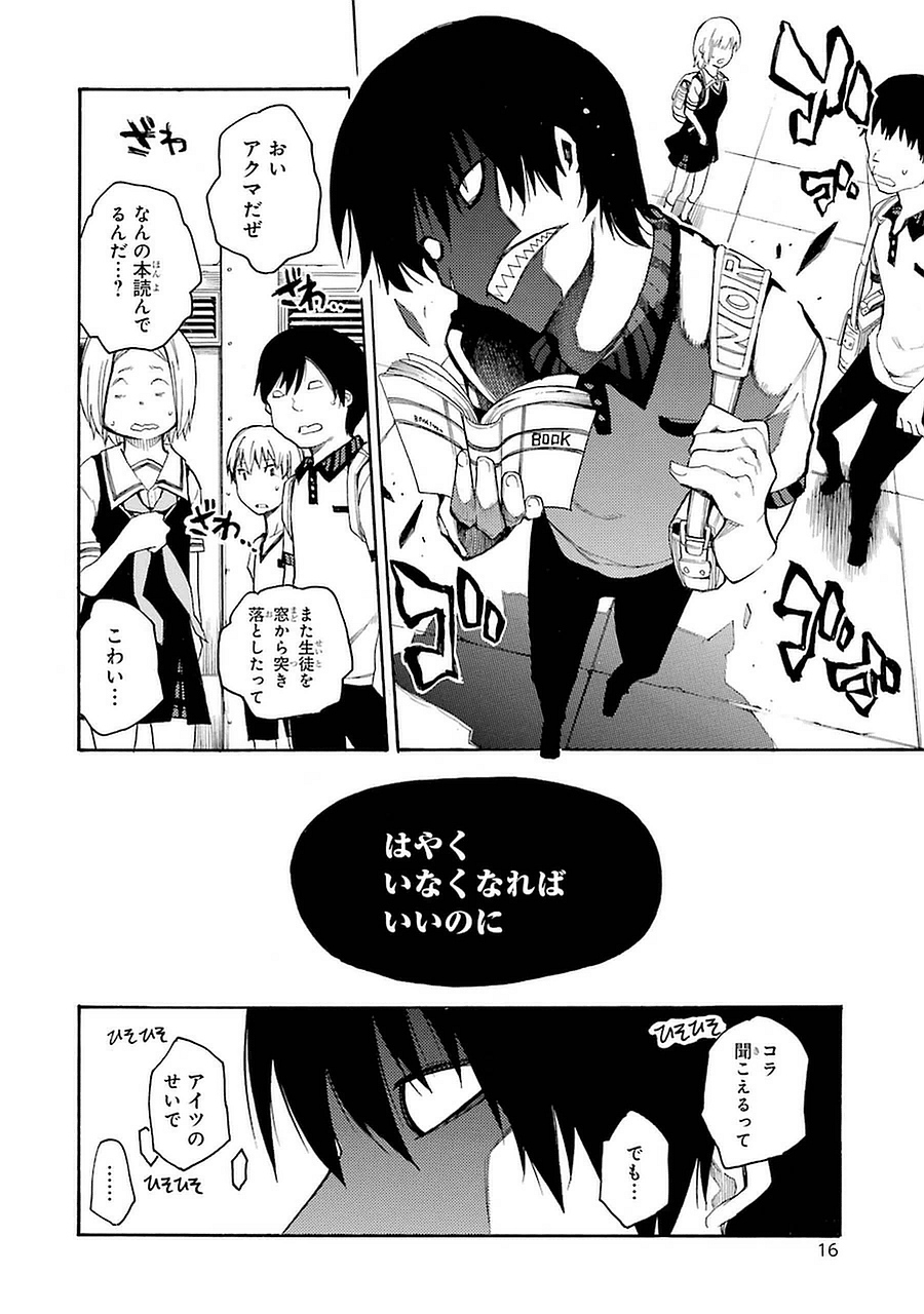 IKUSA X KOI - raw - Chapter 1 - https://jpdd.ccdd.to/JPDD/ikusaxkoi/122759/al1xs3qg2ga.jpg