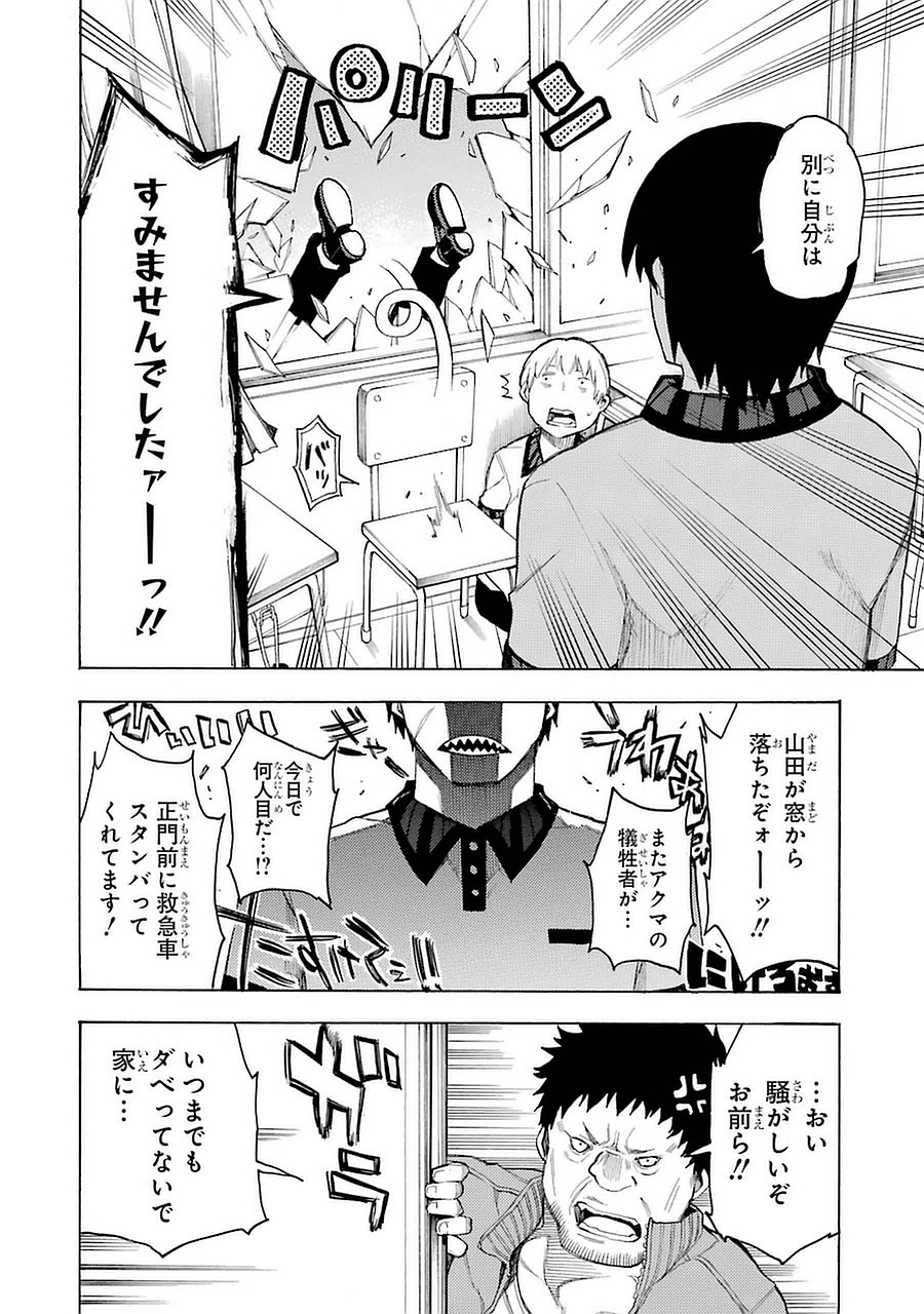 IKUSA X KOI - raw - Chapter 1 - https://jpdd.ccdd.to/JPDD/ikusaxkoi/122759/bld1rugxvjp.jpg