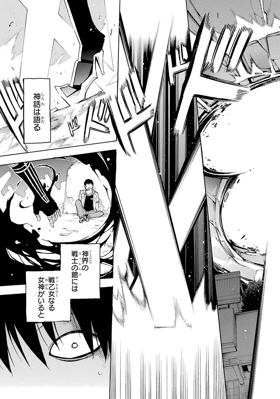 IKUSA X KOI - raw - Chapter 1 - https://jpdd.ccdd.to/JPDD/ikusaxkoi/122759/chadaokzbt0.jpg