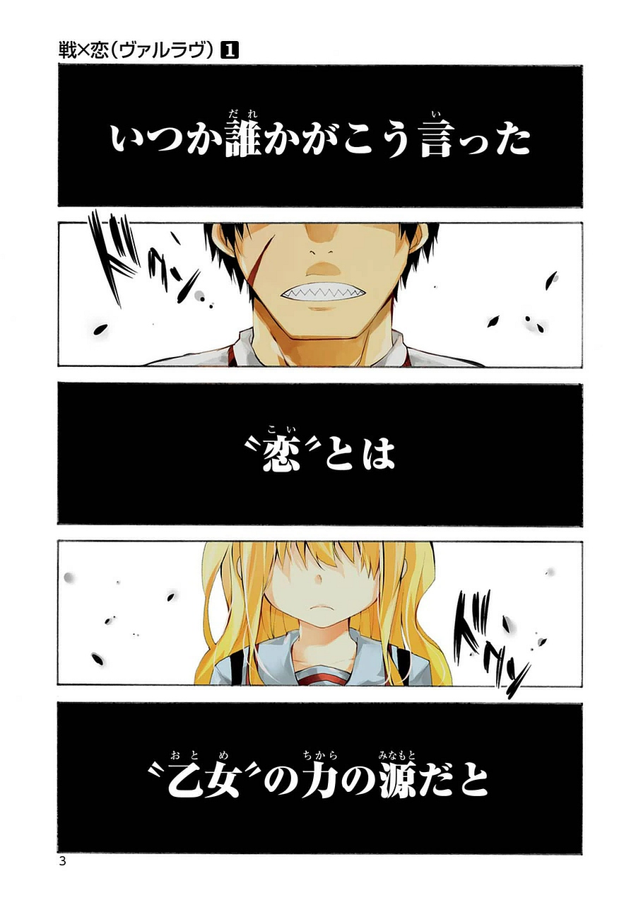 IKUSA X KOI - raw - Chapter 1 - https://jpdd.ccdd.to/JPDD/ikusaxkoi/122759/d3orjpxq2gc.jpg