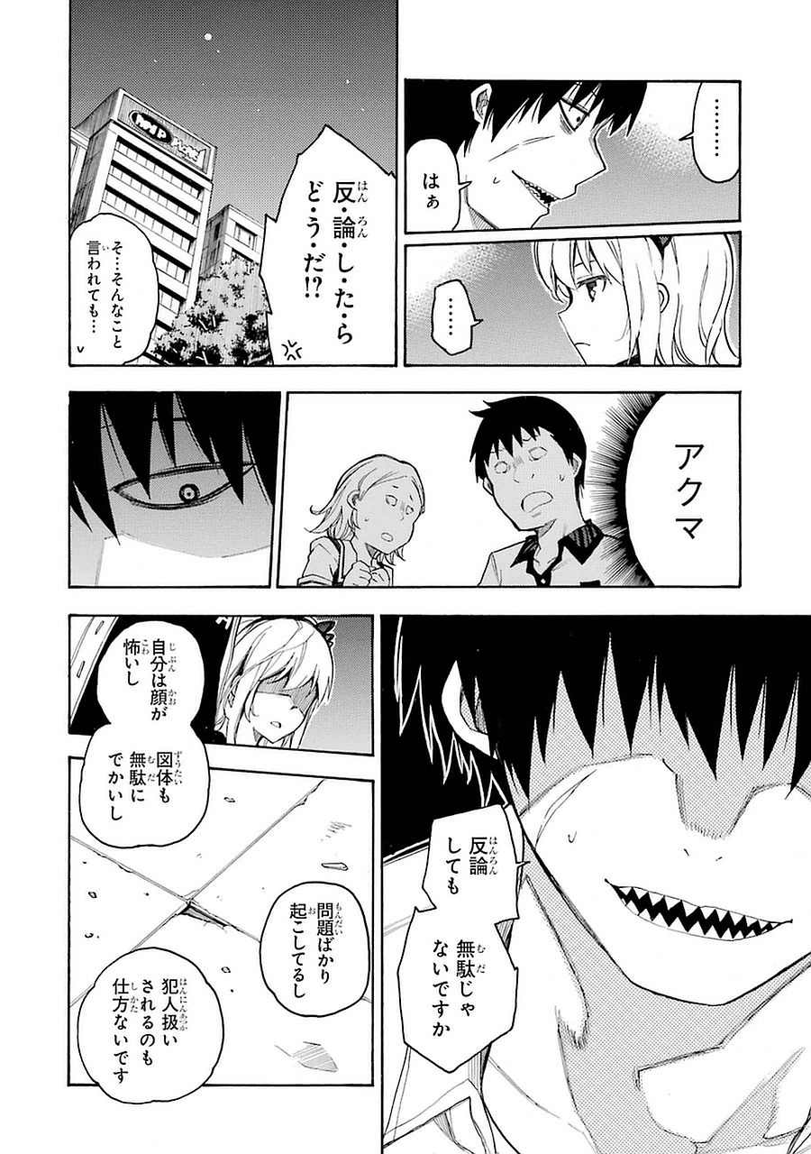 IKUSA X KOI - raw - Chapter 1 - https://jpdd.ccdd.to/JPDD/ikusaxkoi/122759/ddbwomoxvfy.jpg