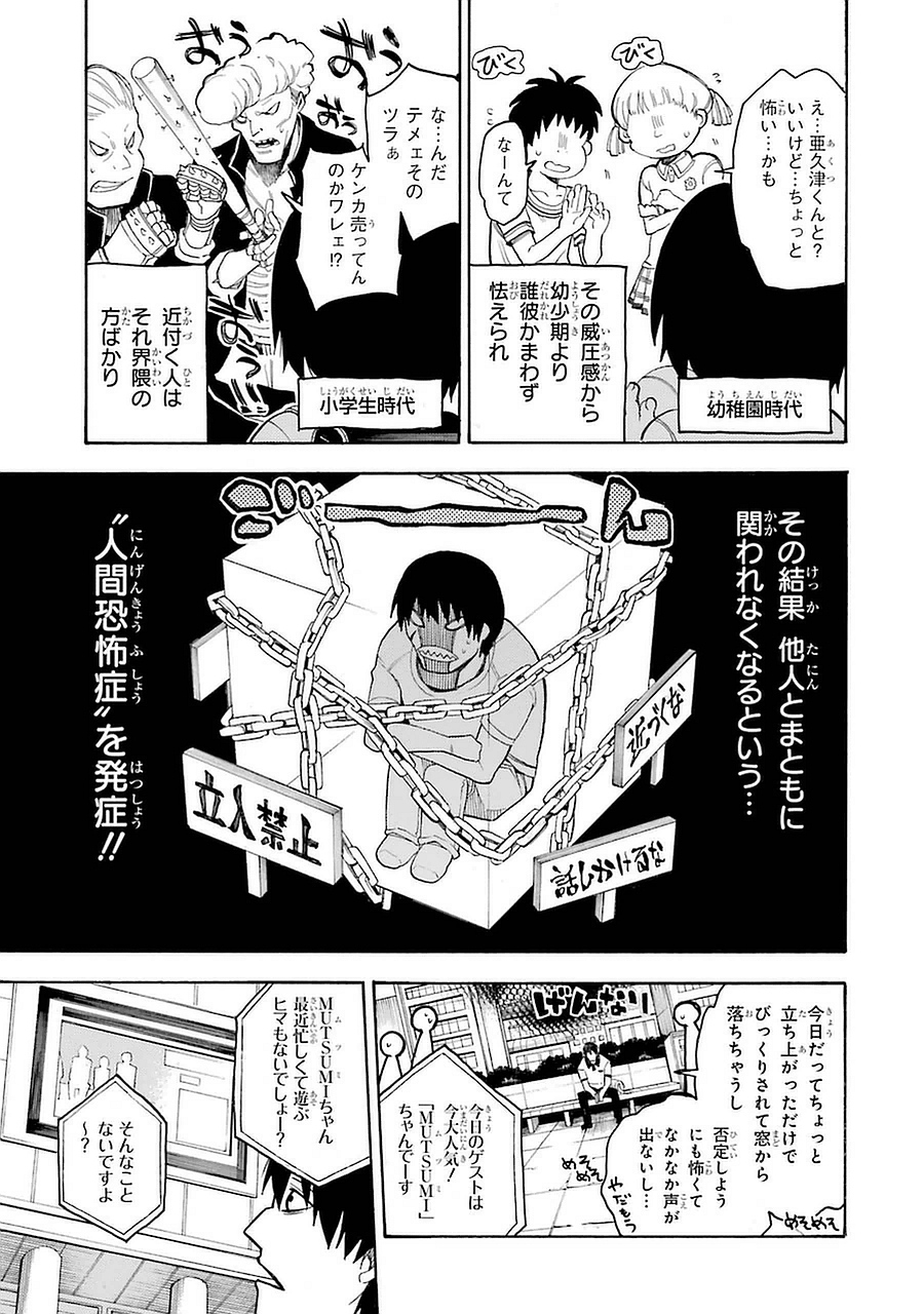 IKUSA X KOI - raw - Chapter 1 - https://jpdd.ccdd.to/JPDD/ikusaxkoi/122759/ex1mtw5i1o5.jpg