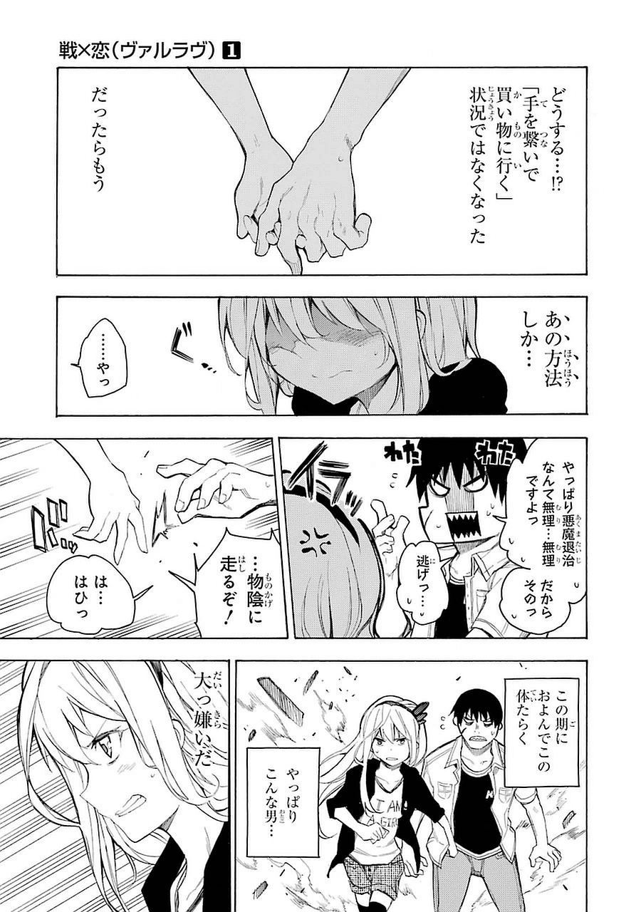 IKUSA X KOI - raw - Chapter 1 - https://jpdd.ccdd.to/JPDD/ikusaxkoi/122759/geqth4npg0k.jpg