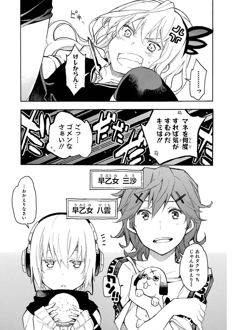 IKUSA X KOI - raw - Chapter 1 - https://jpdd.ccdd.to/JPDD/ikusaxkoi/122759/hsgjlnx5dkh.jpg