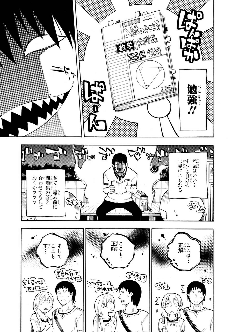 IKUSA X KOI - raw - Chapter 1 - https://jpdd.ccdd.to/JPDD/ikusaxkoi/122759/htfug25rz4p.jpg