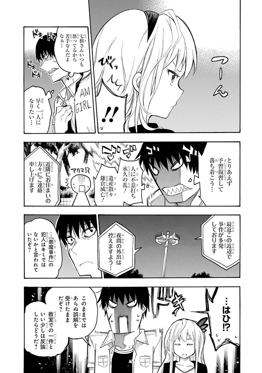 IKUSA X KOI - raw - Chapter 1 - https://jpdd.ccdd.to/JPDD/ikusaxkoi/122759/i4jtunnjfzo.jpg