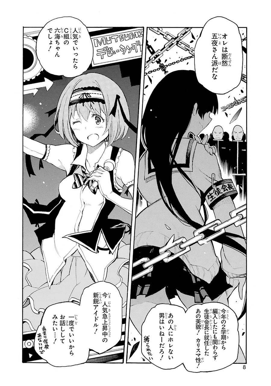 IKUSA X KOI - raw - Chapter 1 - https://jpdd.ccdd.to/JPDD/ikusaxkoi/122759/iecajsbqnq2.jpg