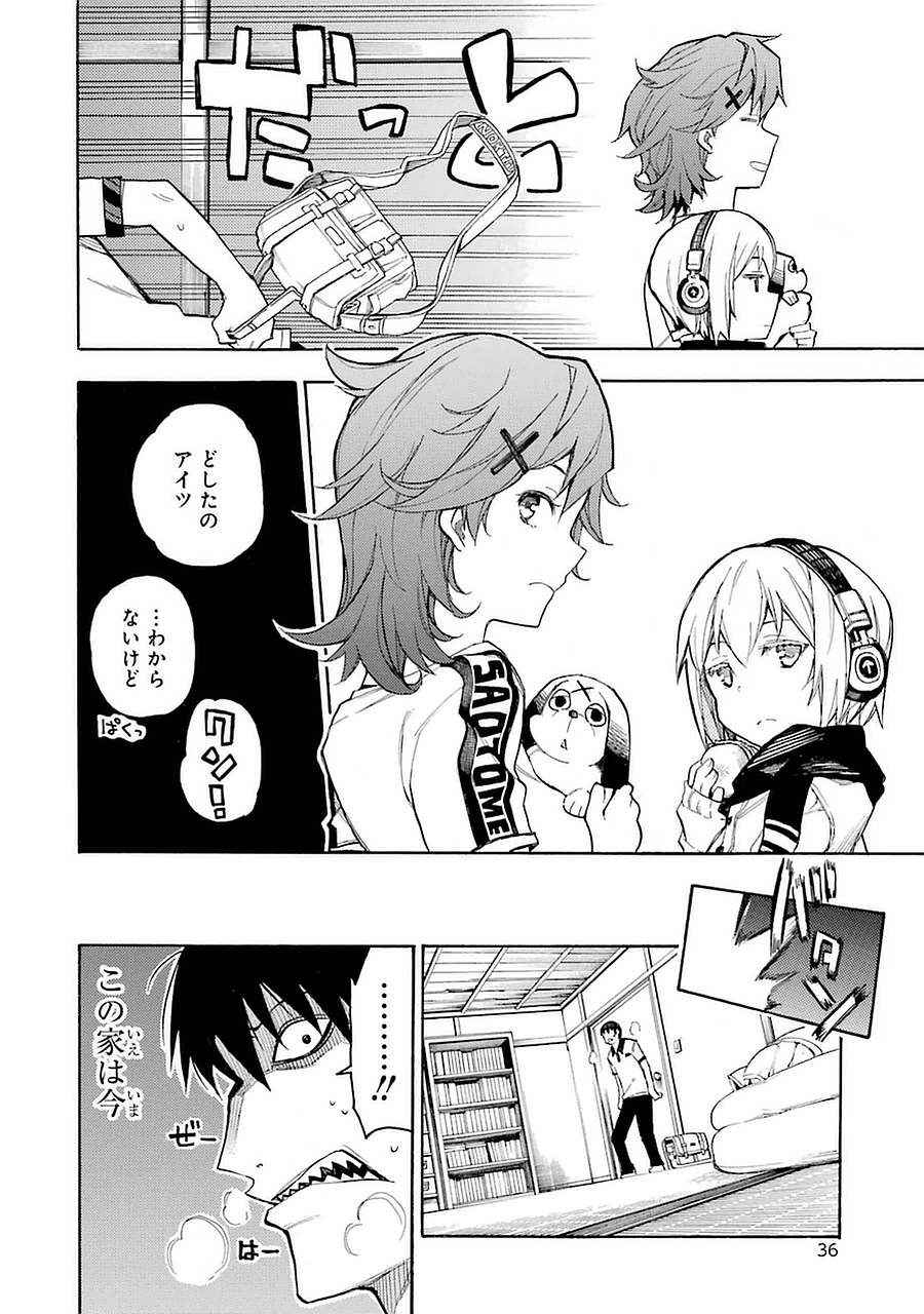 IKUSA X KOI - raw - Chapter 1 - https://jpdd.ccdd.to/JPDD/ikusaxkoi/122759/jboinsboxkf.jpg