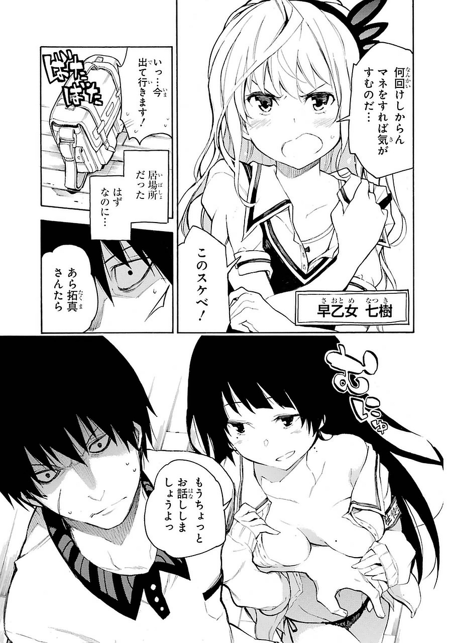 IKUSA X KOI - raw - Chapter 1 - https://jpdd.ccdd.to/JPDD/ikusaxkoi/122759/jymp2o4ylpk.jpg