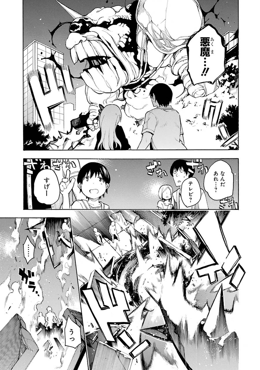 IKUSA X KOI - raw - Chapter 1 - https://jpdd.ccdd.to/JPDD/ikusaxkoi/122759/kmqhvx4b1pw.jpg