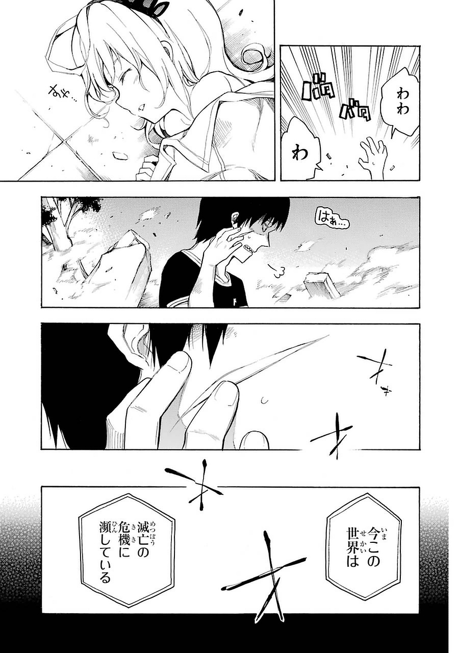 IKUSA X KOI - raw - Chapter 1 - https://jpdd.ccdd.to/JPDD/ikusaxkoi/122759/kt2d4oxysq2.jpg