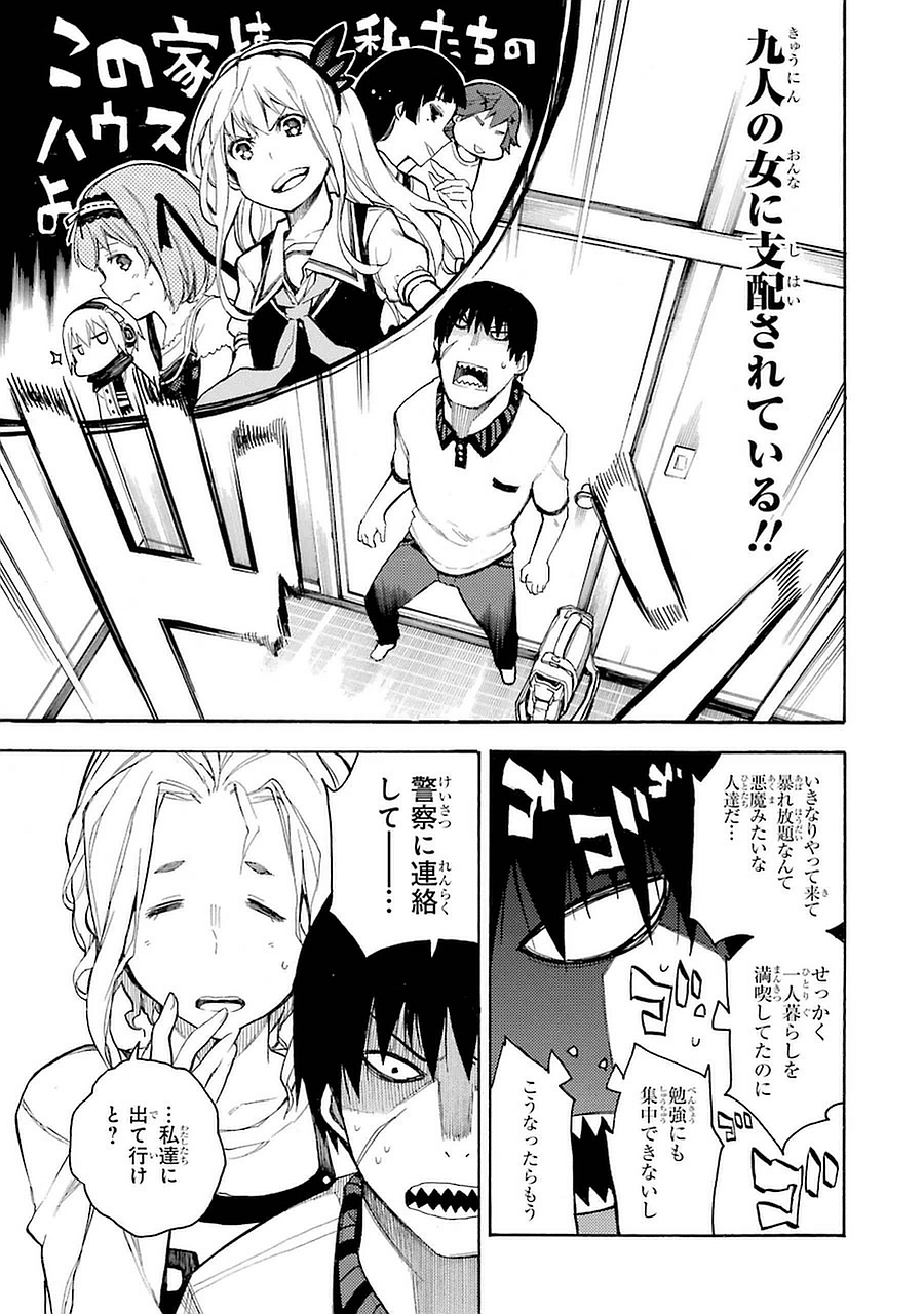 IKUSA X KOI - raw - Chapter 1 - https://jpdd.ccdd.to/JPDD/ikusaxkoi/122759/l2uhksllit2.jpg