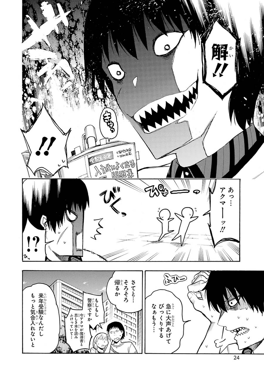 IKUSA X KOI - raw - Chapter 1 - https://jpdd.ccdd.to/JPDD/ikusaxkoi/122759/l3ywbwmqtma.jpg