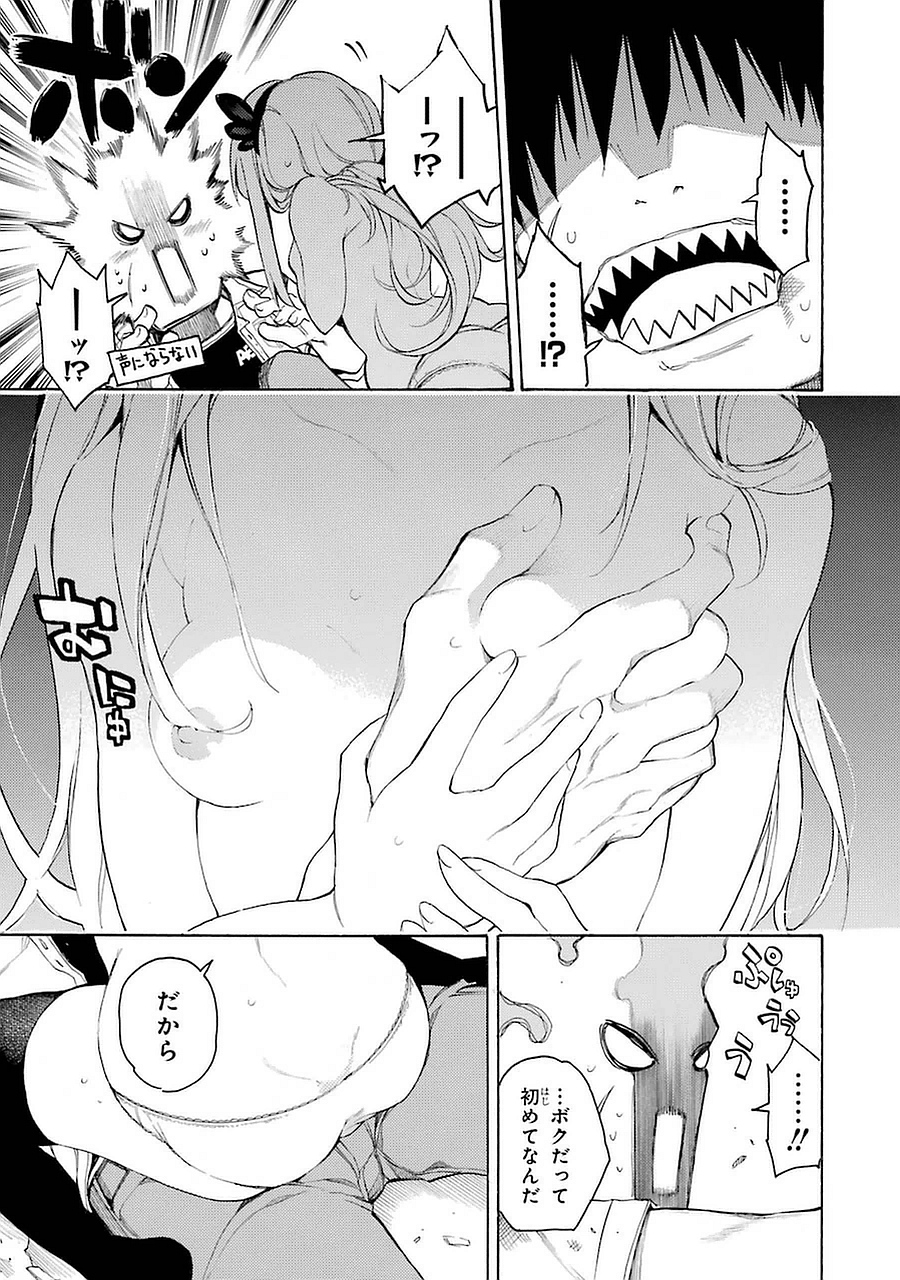 IKUSA X KOI - raw - Chapter 1 - https://jpdd.ccdd.to/JPDD/ikusaxkoi/122759/lwtxo4oey12.jpg