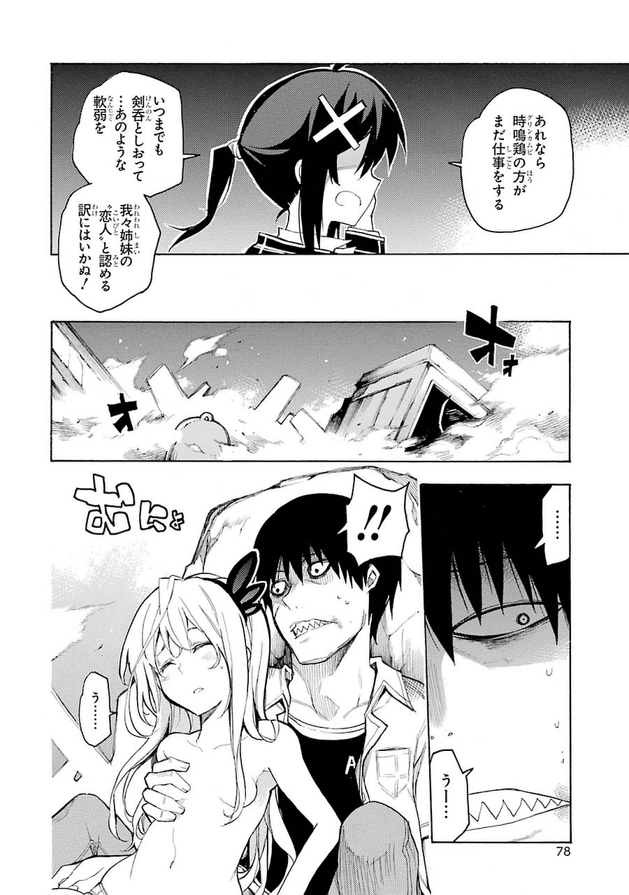 IKUSA X KOI - raw - Chapter 1 - https://jpdd.ccdd.to/JPDD/ikusaxkoi/122759/n5pwvgqzcbd.jpg