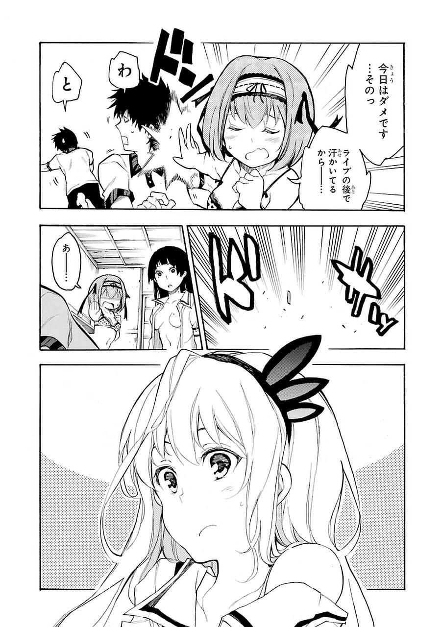 IKUSA X KOI - raw - Chapter 1 - https://jpdd.ccdd.to/JPDD/ikusaxkoi/122759/nralhtdd4r0.jpg