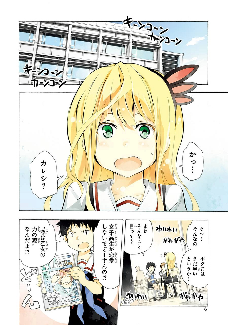 IKUSA X KOI - raw - Chapter 1 - https://jpdd.ccdd.to/JPDD/ikusaxkoi/122759/pedpv2tbwzc.jpg