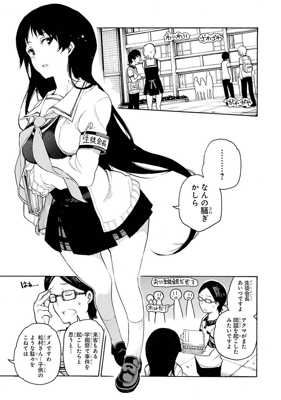 IKUSA X KOI - raw - Chapter 1 - https://jpdd.ccdd.to/JPDD/ikusaxkoi/122759/pvctnozewd2.jpg