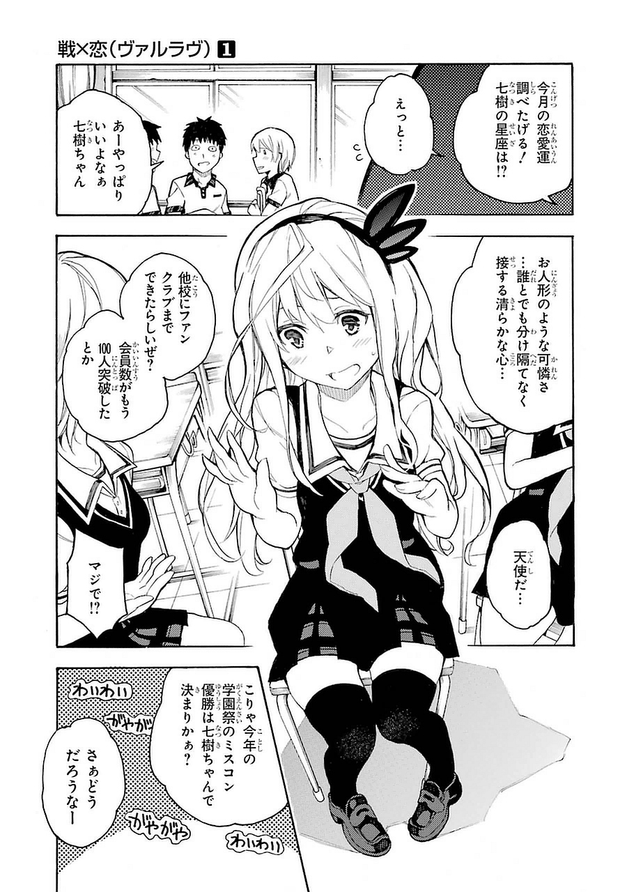 IKUSA X KOI - raw - Chapter 1 - https://jpdd.ccdd.to/JPDD/ikusaxkoi/122759/pyxunhillwa.jpg