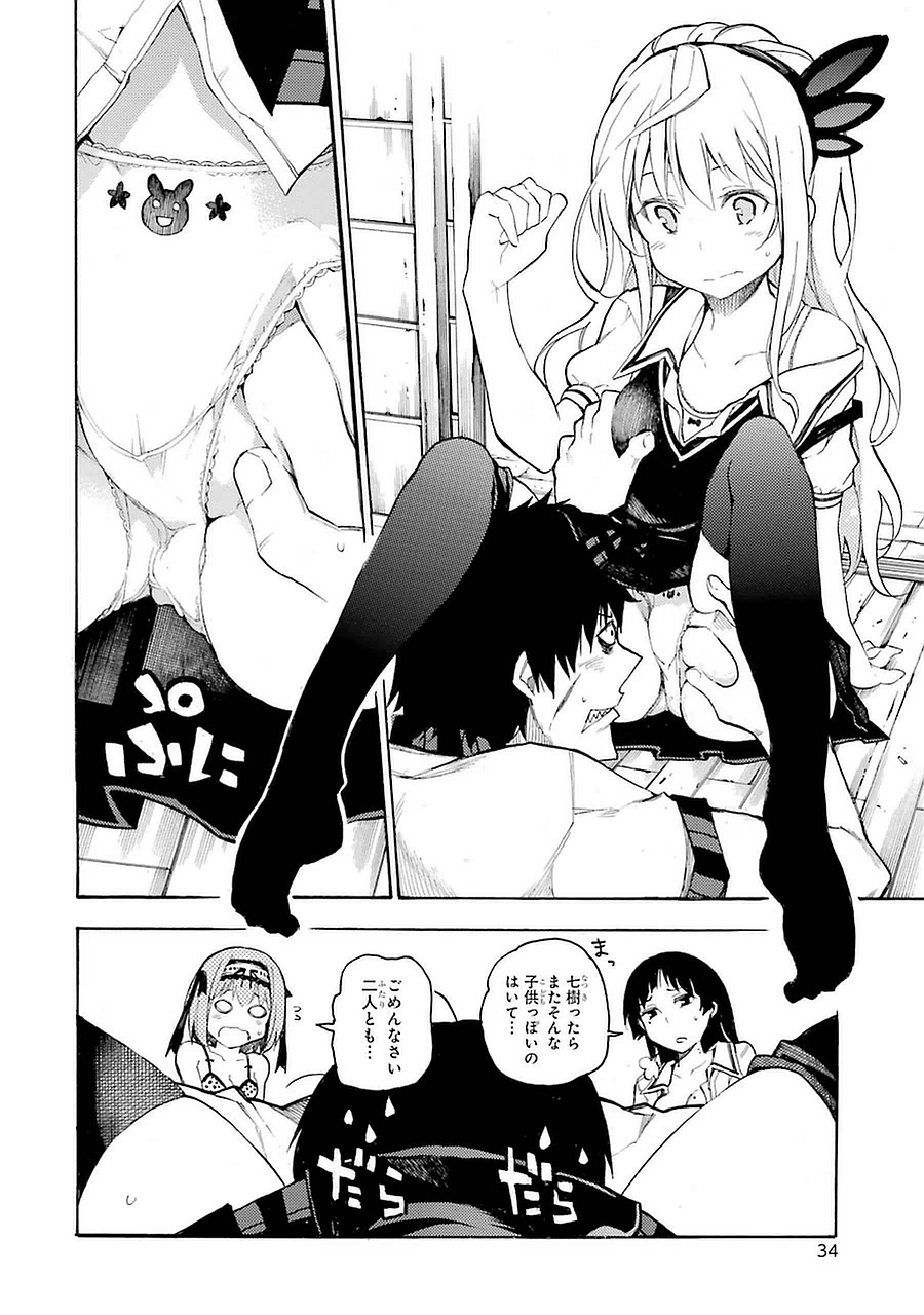 IKUSA X KOI - raw - Chapter 1 - https://jpdd.ccdd.to/JPDD/ikusaxkoi/122759/qv1llwqj0bi.jpg