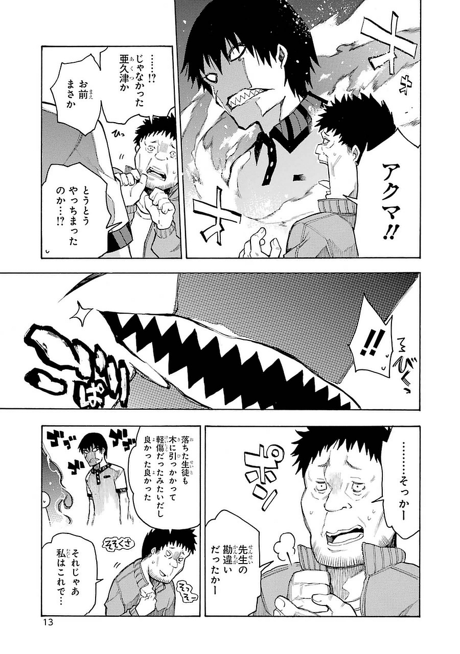 IKUSA X KOI - raw - Chapter 1 - https://jpdd.ccdd.to/JPDD/ikusaxkoi/122759/snj4anfyy2t.jpg
