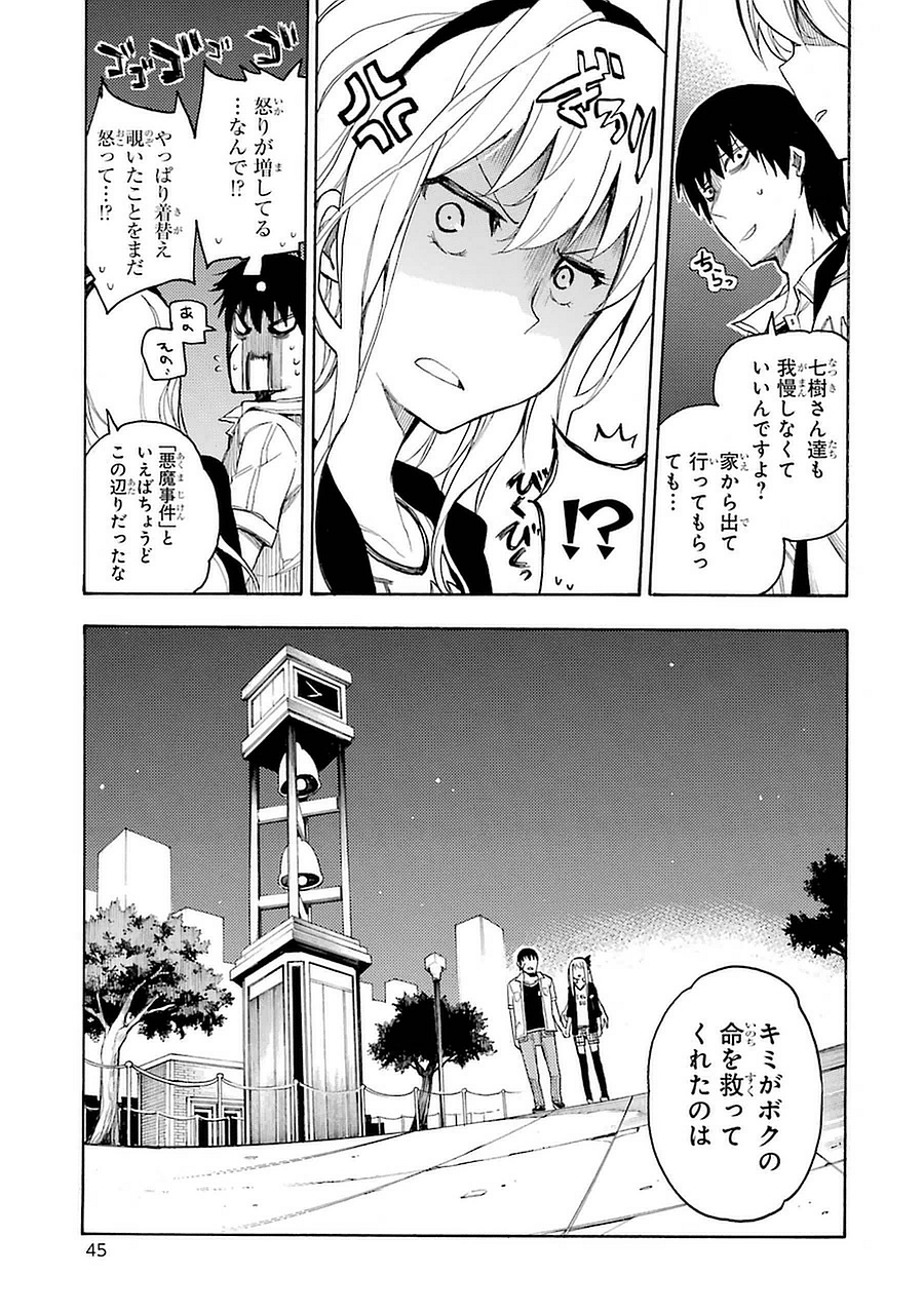 IKUSA X KOI - raw - Chapter 1 - https://jpdd.ccdd.to/JPDD/ikusaxkoi/122759/soh3ziku3no.jpg