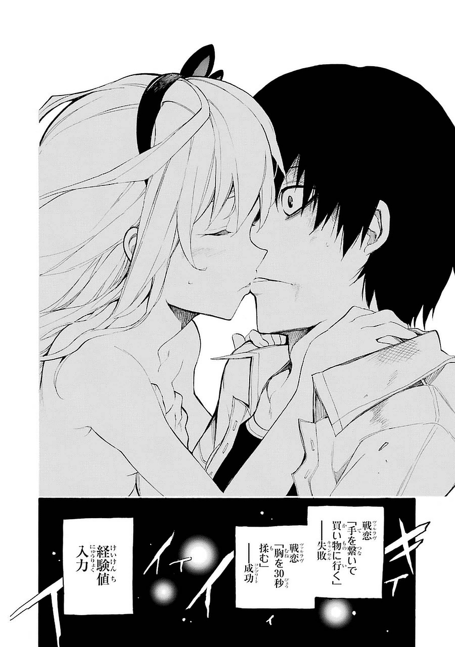 IKUSA X KOI - raw - Chapter 1 - https://jpdd.ccdd.to/JPDD/ikusaxkoi/122759/t10npz1gcu4.jpg