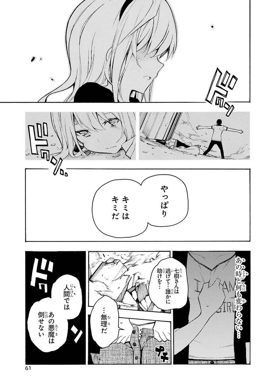 IKUSA X KOI - raw - Chapter 1 - https://jpdd.ccdd.to/JPDD/ikusaxkoi/122759/tg52ryfksun.jpg
