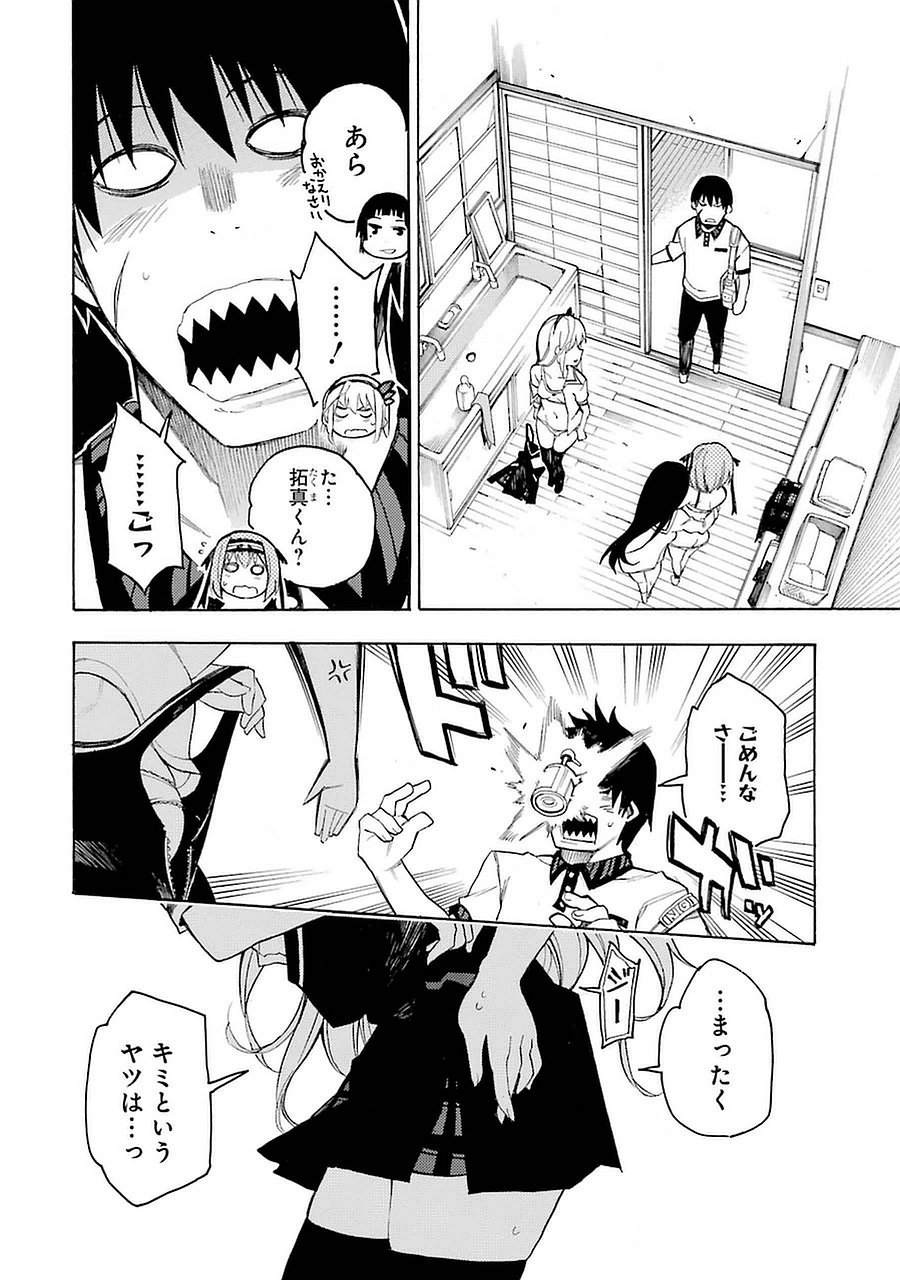 IKUSA X KOI - raw - Chapter 1 - https://jpdd.ccdd.to/JPDD/ikusaxkoi/122759/v4w452td2xa.jpg