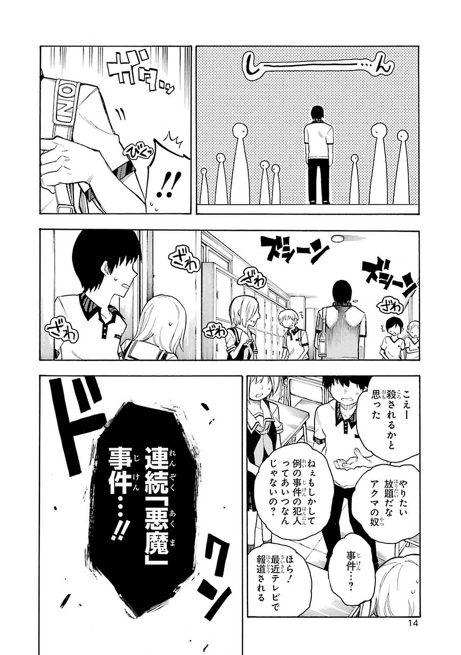 IKUSA X KOI - raw - Chapter 1 - https://jpdd.ccdd.to/JPDD/ikusaxkoi/122759/vgm1tlioldl.jpg