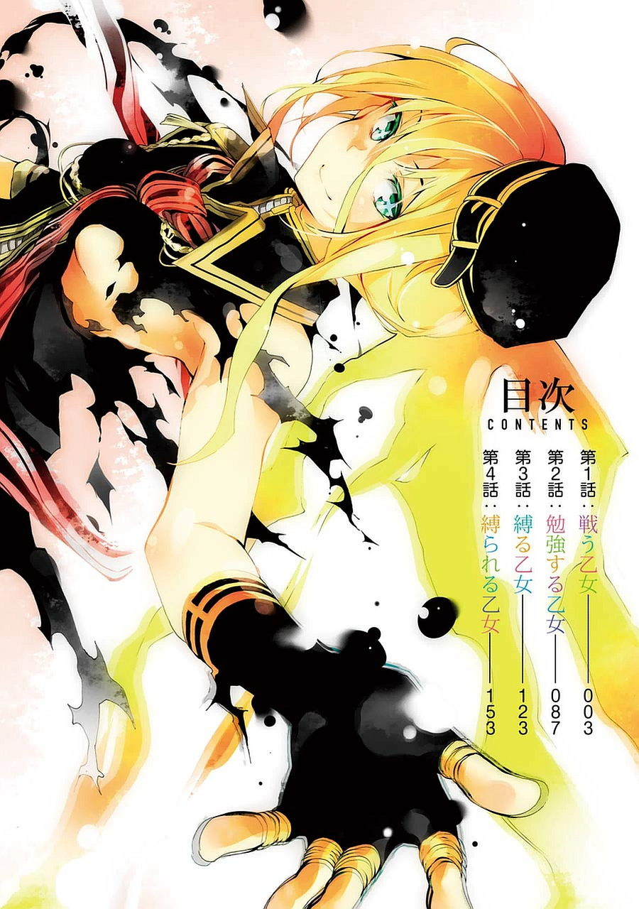 IKUSA X KOI - raw - Chapter 1 - https://jpdd.ccdd.to/JPDD/ikusaxkoi/122759/vhn50lhcw0q.jpg