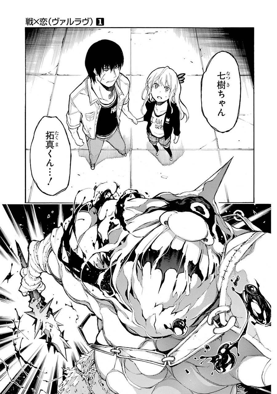 IKUSA X KOI - raw - Chapter 1 - https://jpdd.ccdd.to/JPDD/ikusaxkoi/122759/vimdxhan0r1.jpg