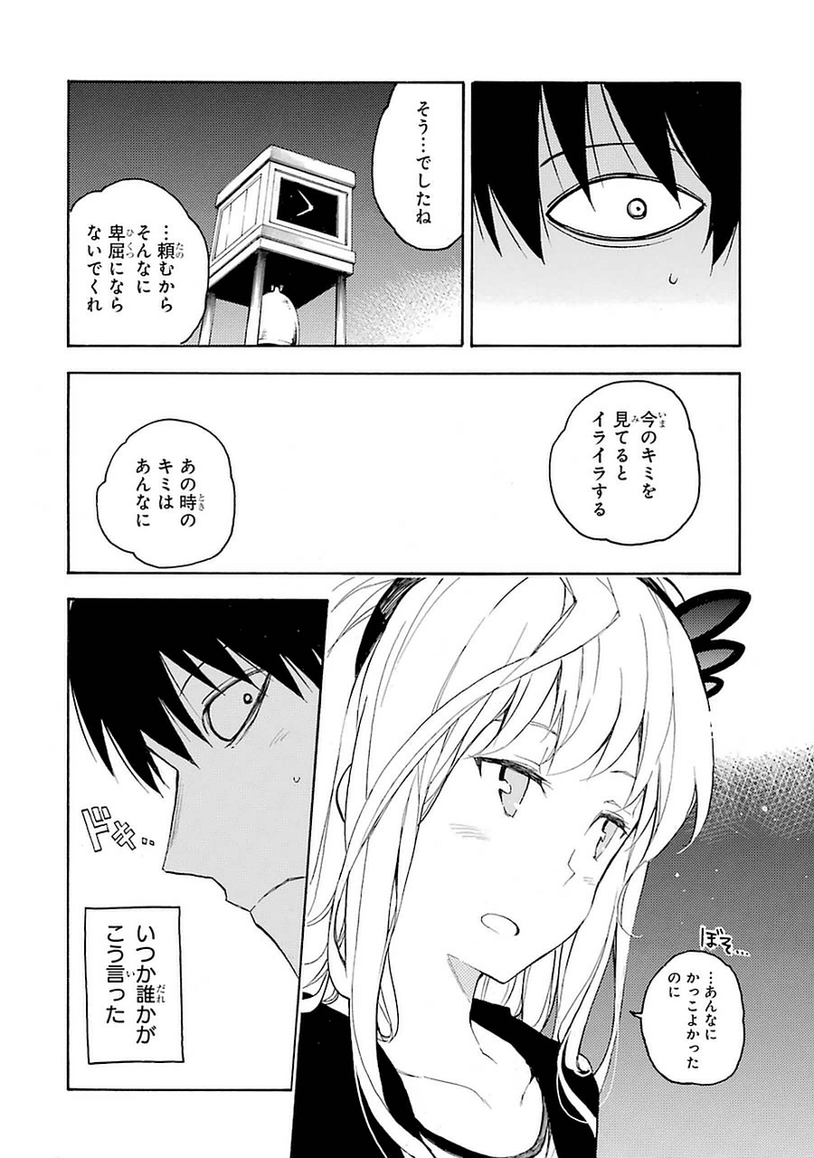IKUSA X KOI - raw - Chapter 1 - https://jpdd.ccdd.to/JPDD/ikusaxkoi/122759/vnozfm4aprs.jpg