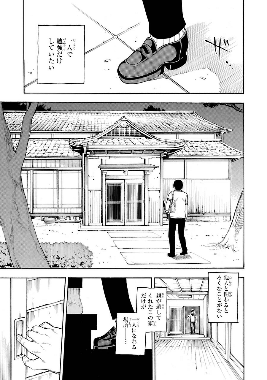 IKUSA X KOI - raw - Chapter 1 - https://jpdd.ccdd.to/JPDD/ikusaxkoi/122759/w3lqcfruuin.jpg