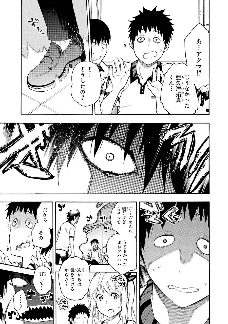 IKUSA X KOI - raw - Chapter 1 - https://jpdd.ccdd.to/JPDD/ikusaxkoi/122759/wafo1ez4ncb.jpg