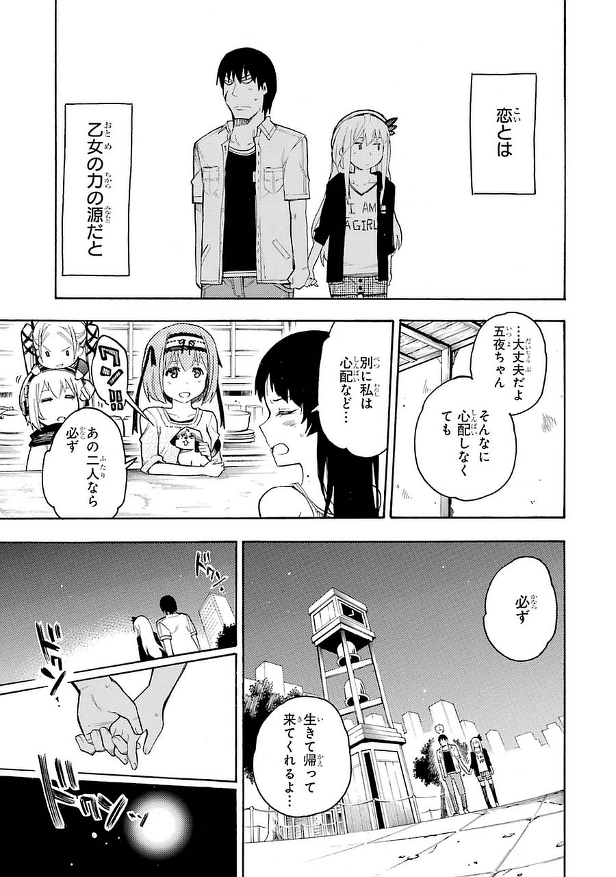 IKUSA X KOI - raw - Chapter 1 - https://jpdd.ccdd.to/JPDD/ikusaxkoi/122759/wsjavh5z3u5.jpg