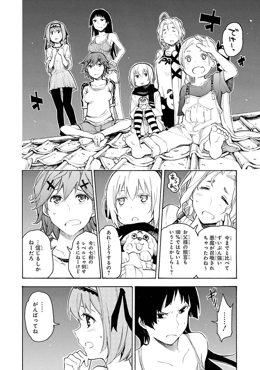 IKUSA X KOI - raw - Chapter 1 - https://jpdd.ccdd.to/JPDD/ikusaxkoi/122759/wzbfcfdhfda.jpg