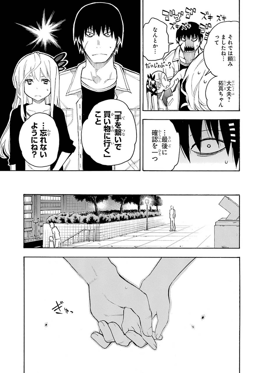 IKUSA X KOI - raw - Chapter 1 - https://jpdd.ccdd.to/JPDD/ikusaxkoi/122759/xcc1ekhh4on.jpg