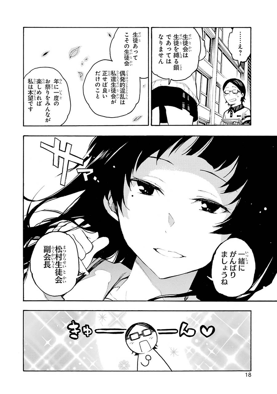 IKUSA X KOI - raw - Chapter 1 - https://jpdd.ccdd.to/JPDD/ikusaxkoi/122759/xdxiztfms02.jpg