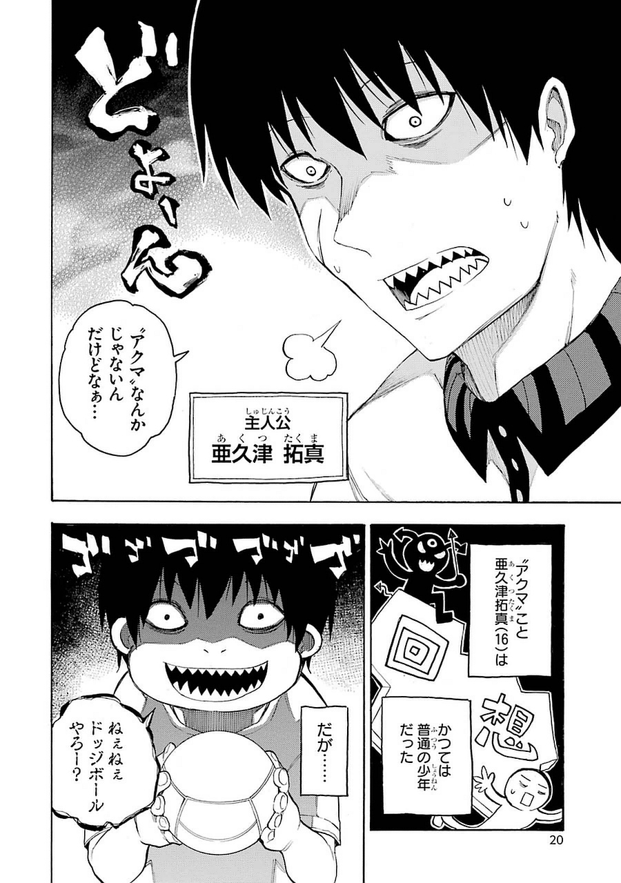 IKUSA X KOI - raw - Chapter 1 - https://jpdd.ccdd.to/JPDD/ikusaxkoi/122759/xy53uigzr5s.jpg