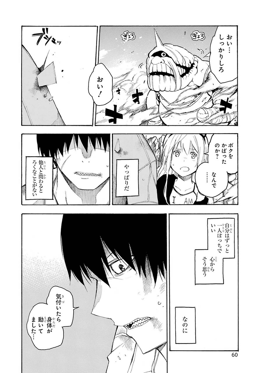IKUSA X KOI - raw - Chapter 1 - https://jpdd.ccdd.to/JPDD/ikusaxkoi/122759/yciwrrjgjti.jpg