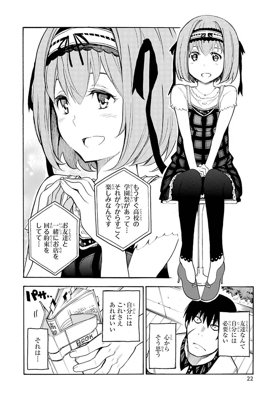 IKUSA X KOI - raw - Chapter 1 - https://jpdd.ccdd.to/JPDD/ikusaxkoi/122759/yjaqr2ffclg.jpg