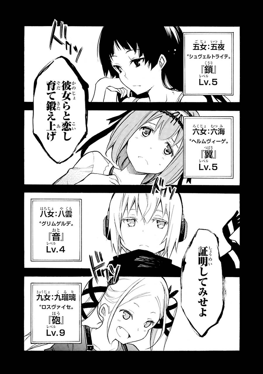 IKUSA X KOI - raw - Chapter 1 - https://jpdd.ccdd.to/JPDD/ikusaxkoi/122759/yysfgjbqtmp.jpg