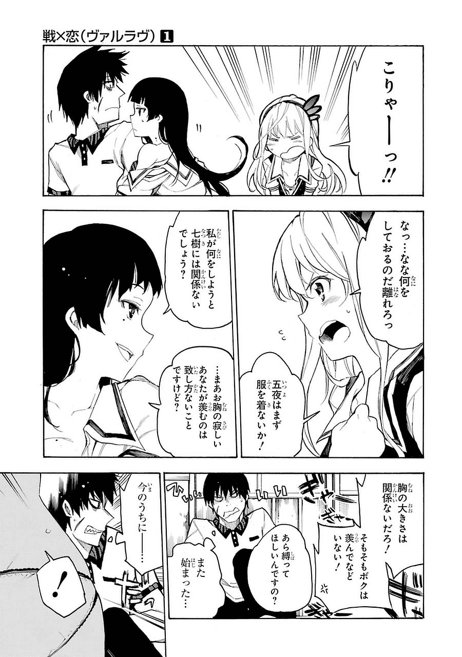 IKUSA X KOI - raw - Chapter 1 - https://jpdd.ccdd.to/JPDD/ikusaxkoi/122759/zxp112ooj5p.jpg