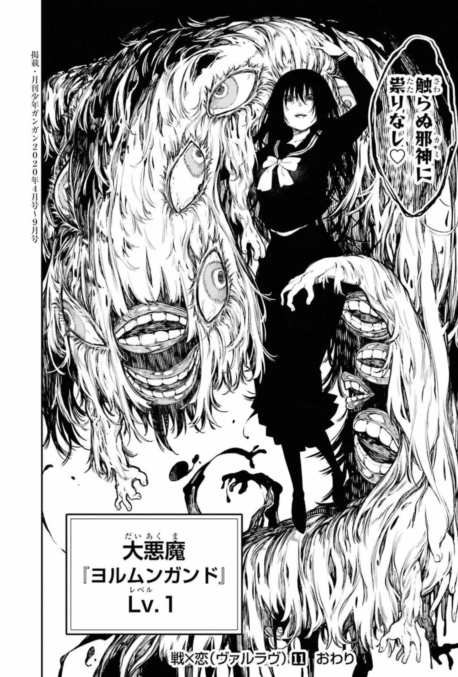IKUSA X KOI - raw - Chapter 60 - https://jpdd.ccdd.to/JPDD/ikusaxkoi/150685/42npiiovhll.jpg