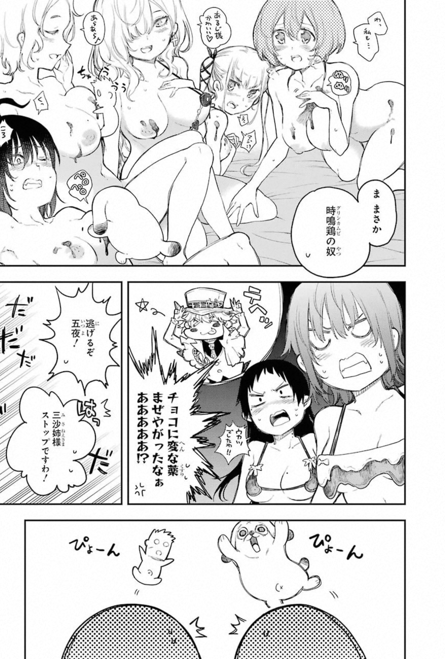IKUSA X KOI - raw - Chapter 60 - https://jpdd.ccdd.to/JPDD/ikusaxkoi/150685/5wjnm40ddpe.jpg