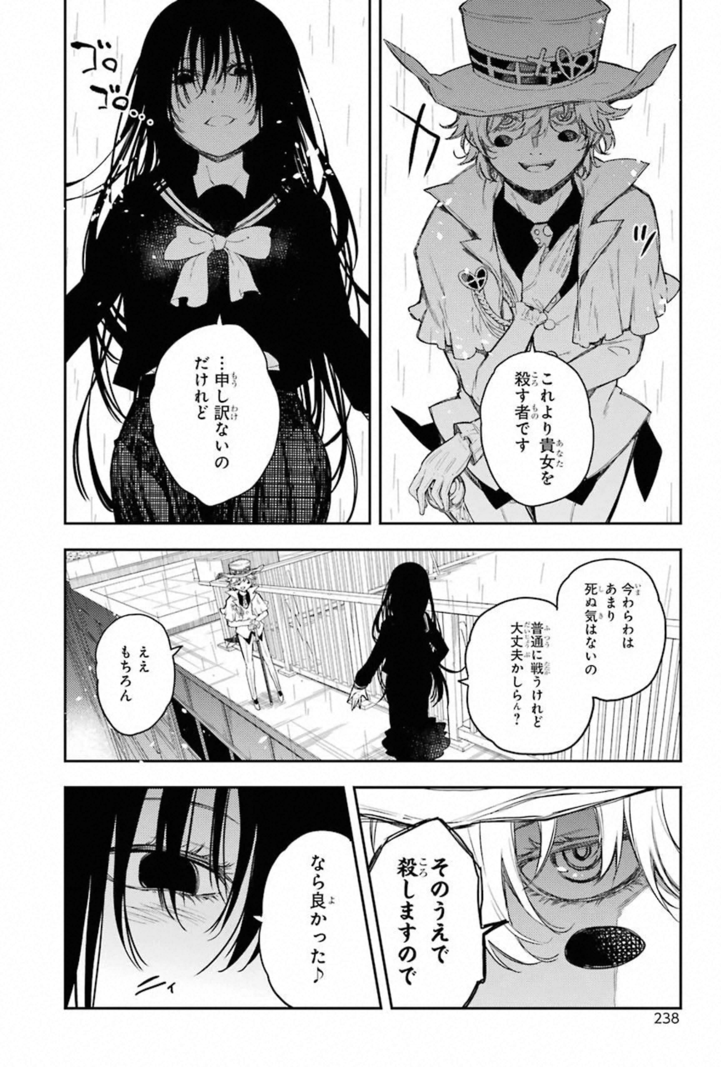 IKUSA X KOI - raw - Chapter 60 - https://jpdd.ccdd.to/JPDD/ikusaxkoi/150685/c4fhl2sagk3.jpg